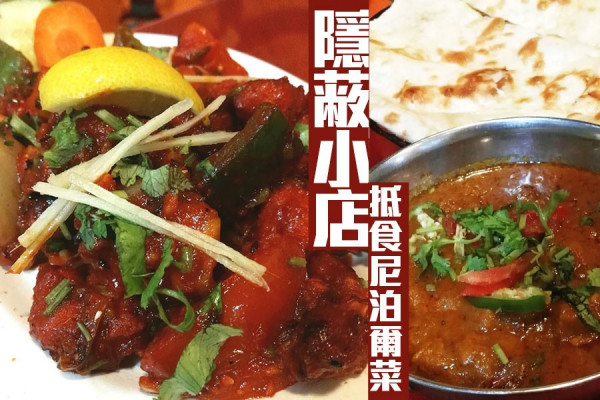 廟街中尋獲小尼泊爾