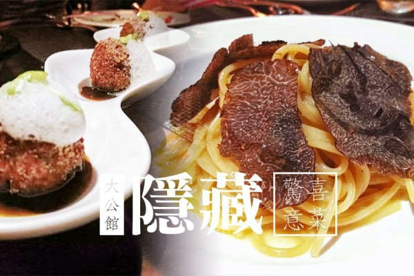 中式公館嚐意國美食