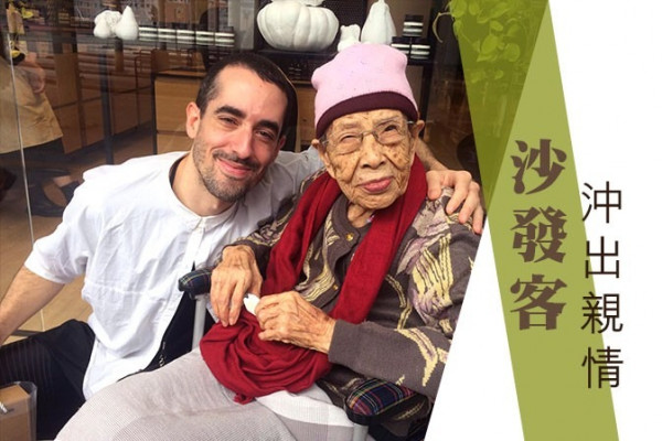 一次海外留宿，造就一段遠距離的母子關係