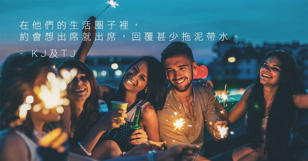 香港人很忙碌，外國人就很空閒？是「承諾恐懼症」的關係？