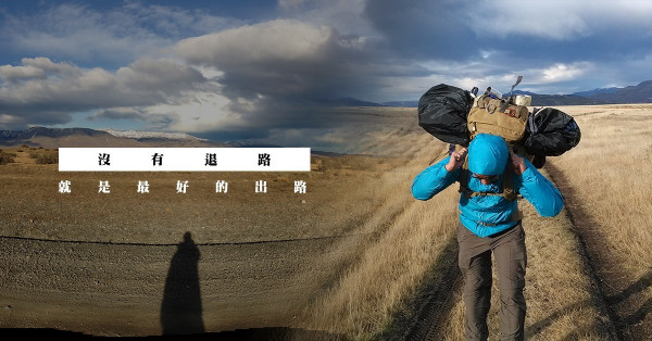 【嚴冬的智利】於杳無人煙的百內國家公園 挑戰黑夜中行山