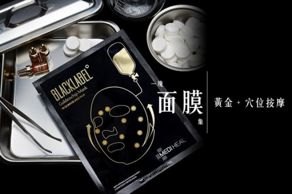 【升級護膚體驗】試加入指壓按摩的黃金面膜