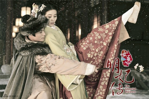 《女醫．明妃傳》白愛一場