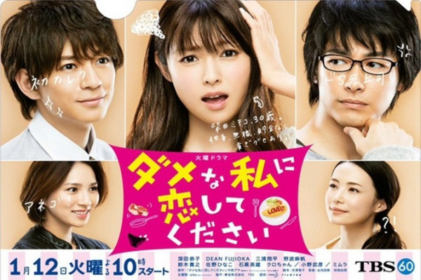 《請與廢柴的我談戀愛》永遠的少女