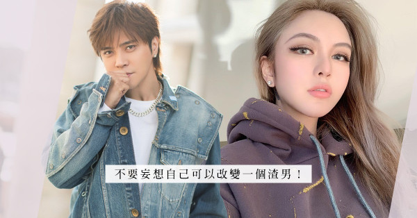 羅志祥、周揚青分手：他不是不愛你，只是放不下世界的誘惑