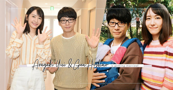 新垣結衣與星野源結婚消息足以震動股市？日本「國民老婆」結衣BB魅力何在？想脫單的女生們要學習！