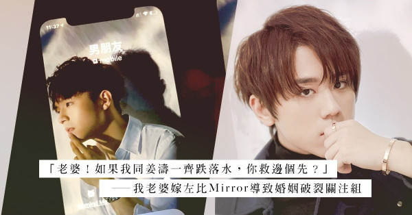老婆「嫁給了MIRROR」，老公圍爐取暖，將苦水化成幽默！這就是維繫感情的最佳方法？