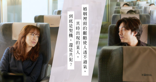 婚外情，罪無可恕？