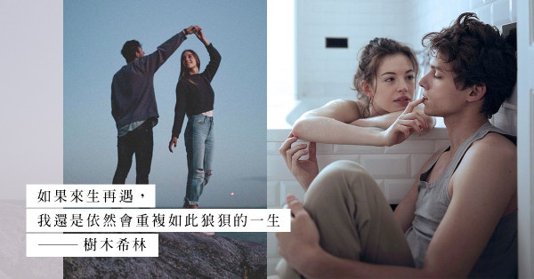 愛情的另一種面貌：鳥倦飛而知還，等他累了就會回到身邊？