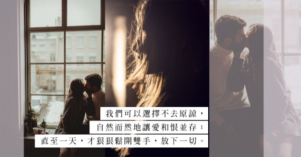 分手命題：原諒再次出軌的伴侶有多困難？與其哭喊，不如……