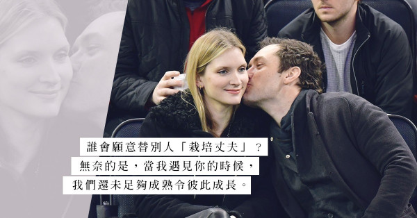 Good time, right person：是誰令花花公子Jude Law安定下來？