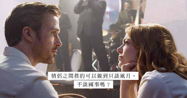 The break-up：時代動盪，搖散了不堪一擊的戀人關係