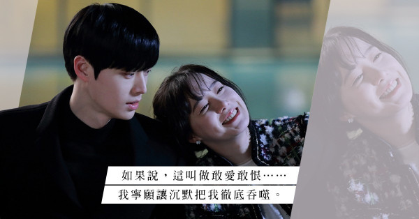 你……敢愛敢恨嗎？身處現實卻憧憬童話，「安具夫婦」的泡沫愛情