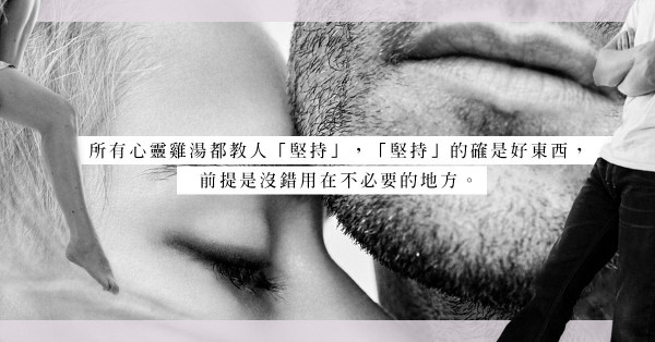後青春期的掙扎：世上沒有曖昧不明的關係，只有不願清醒的妄想症患者