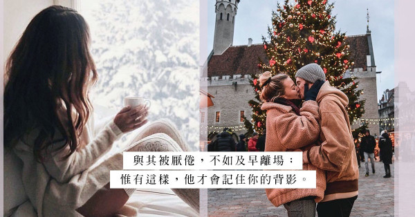偷來的時間偷來的人：對第三者來說，節日根本是個諷刺！
