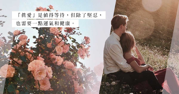 《愛在瘟疫蔓延時》：令我們病入膏肓、無可救藥的疫症，叫做「愛情」