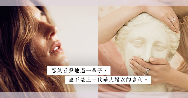 背叛靈魂：愛到連自己的情緒都要隱藏，我們還談甚麼幸福？