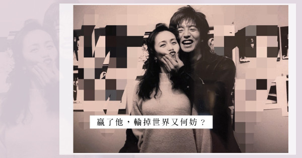 被討厭的勇氣：就算全世界與我為敵，也要與你相愛到底