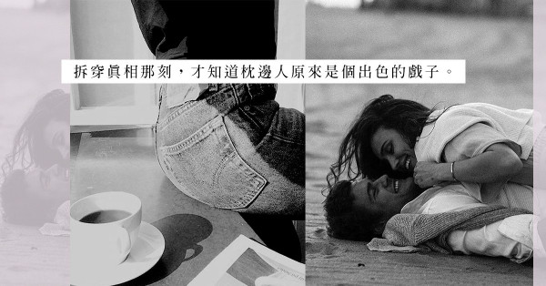 時間管理達人：每次出軌背後，最重要的秘技是知己知彼