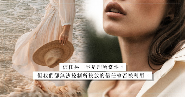 讓男友融入朋友圈，卻被閨密搶走，再多的信任原來也不堪一擊