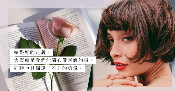 嫁得好先要煮得好？女性的自身價值，為何會來自食譜？