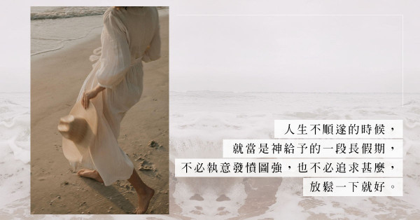 重播《悠長假期》有感：落泊的你遇上失意的我，將不可能變成了永恆