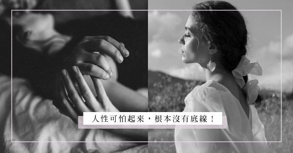 女人復仇記：得不到，就毀滅！一個人的怨念，葬送兩個家庭的幸福