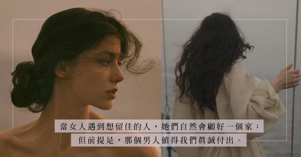 「昔日女神，如今是我家的免費保姆」婚後貶值，只怪我們當初太天真