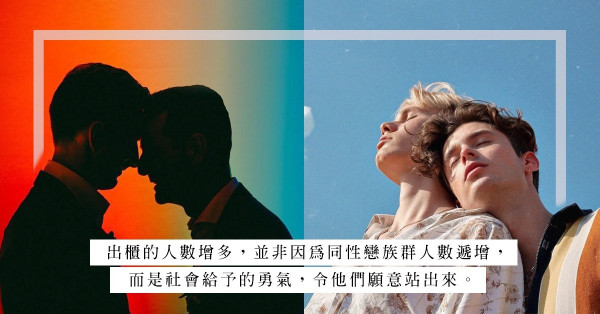 「生而為人無罪，你不需要抱歉」：玫瑰少年vs大叔的愛，願現實中的性小眾都能以喜劇作結