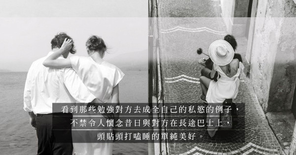 買車養車，是享受還是揮霍？何時開始，車子竟成為了情侶之間的絆腳石