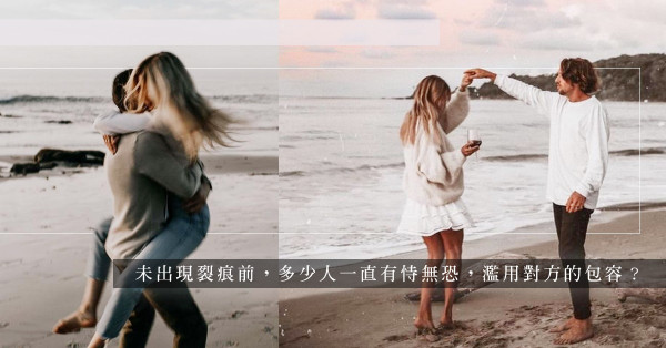 被MIRROR登堂入室的「前夫」有悟：Happy wife happy life！愛情的可持續性，在於包容與默契