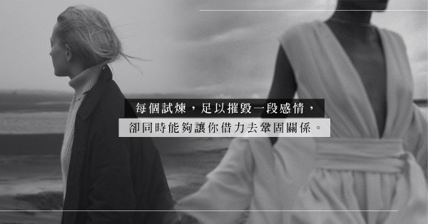 《賭命夫妻》：婚姻本來就是用幸福押注，假如所有問題都用離婚解決，當初為何要結婚？