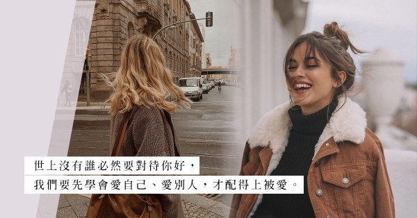 善良是一種選擇：告別千瘡百孔的一年，2022年請帶著愛和信念好好活著