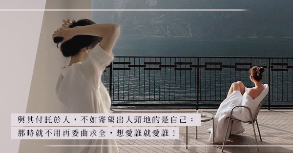 「女人要求男人上進，就等於貪錢？」到底是他們誤解了，抑或事實根本如此？