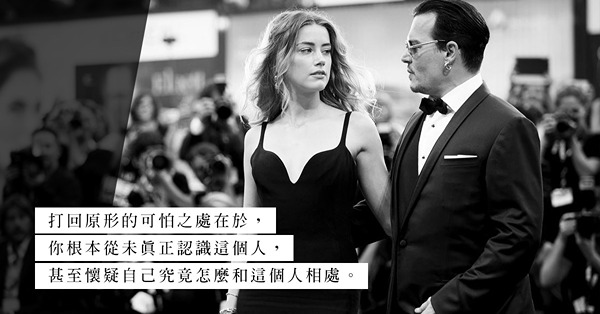 「婚前婚後判若兩人，是他性情變了，還是打回原形？」幻想與現實的落差，本就是婚姻的定律？