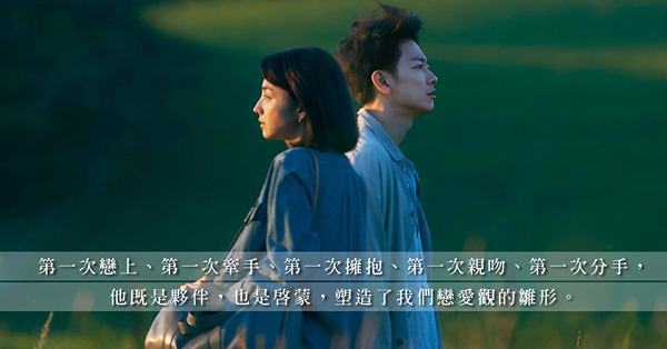 12月必看：《FIRST LOVE》！初戀為何總是難忘？因為我們當時盡了最大努力，奉上了當時最好的自己