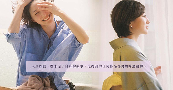 「親筆情書、交換日記，這是一段純真的婚外情嗎？」廣末涼子的真摯剖白，竟得到輿論手下留情
