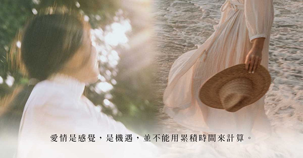 「花盡時間去感動一個人，卻敗給新相識的他」愛情世界從來不是先到先得，也沒有真正的公平