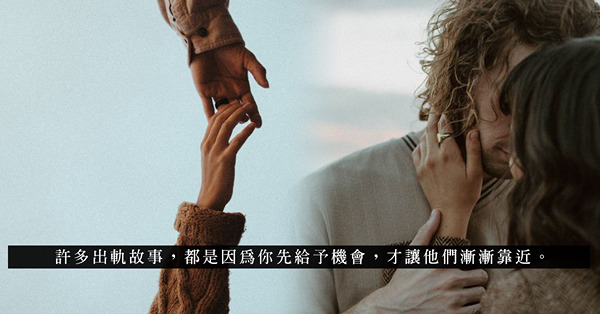 日防夜防，閨蜜難防！對朋友的另一半產生好感，你能逃過這場不被祝福的戀愛嗎？