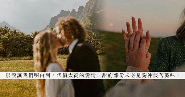 深愛對方，卻跨不過生育難關！談戀愛是兩個人的事，結婚永遠也是兩家人的事？