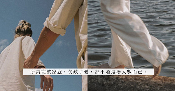 完整家庭真的如此重要？為了孩子拒絕離婚，卻讓一家人困在精神內耗的死胡同