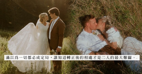 第三者變正印，真實相處卻不似預期！拆散對方家庭，到頭來釀成三敗俱傷的局面？
