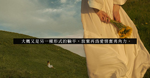 人氣文章