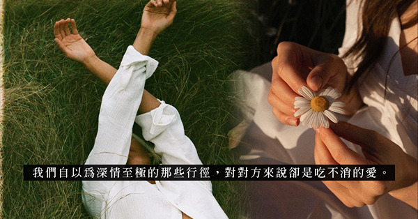 是長情還是恐怖情人？苦苦糾纏前度，或許是為愛執迷的自我感動