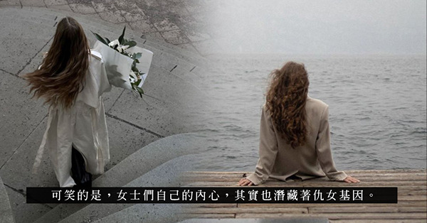 從文華東方8萬晚餐到Jay Fung投資騙局:仇女心態是怎樣...