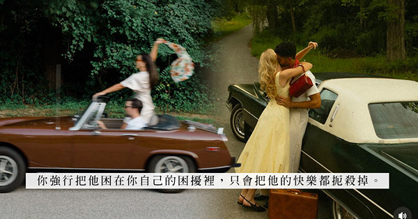 彼得潘症候群——跟大孩子談戀愛很快樂，但他會是組織家庭的適當...