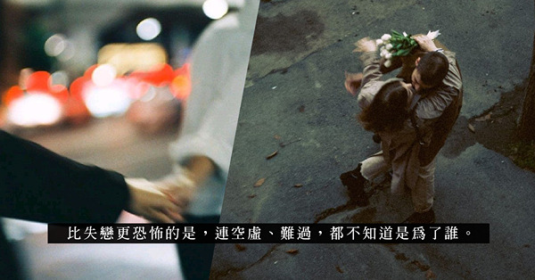 Situationship的年代:不確立關係，是對愛情覺醒抑...