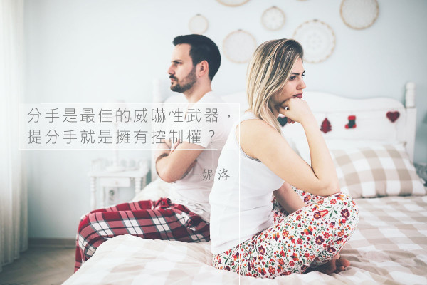 當你將對方逼得太盡……