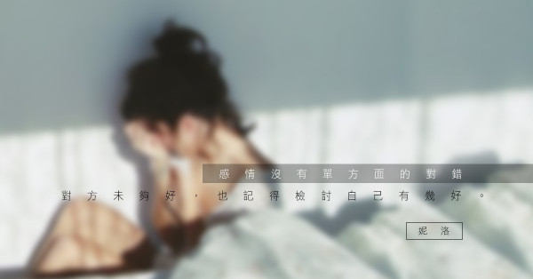 這頭恩愛那頭吵？數落前女友