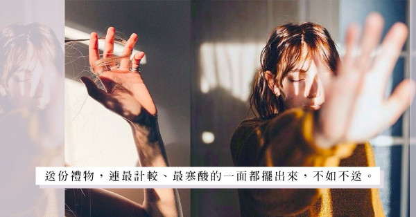 買二手手袋送女友，有面子又不用破費？ 